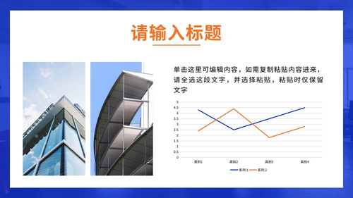 蓝橙色实景员工培训PPT模板