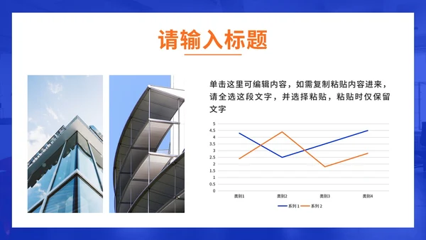 蓝橙色实景员工培训PPT模板