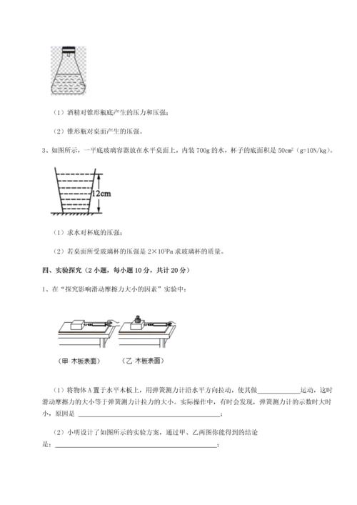 第二次月考滚动检测卷-重庆市实验中学物理八年级下册期末考试专项测试练习题（详解）.docx