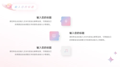 粉色为爱告白情人节活动策划PPT模板