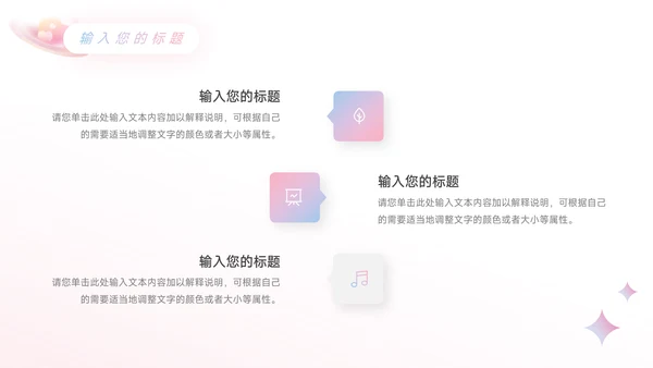 粉色为爱告白情人节活动策划PPT模板