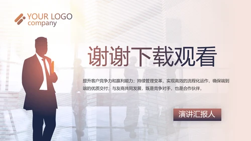 2021个人年终工作总结述职报告商务PPT