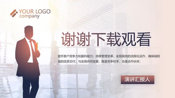 2021个人年终工作总结述职报告商务PPT