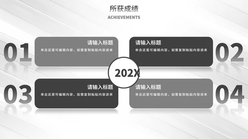 白色线条极简风年终总结PPT模板