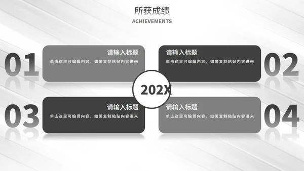 白色线条极简风年终总结PPT模板