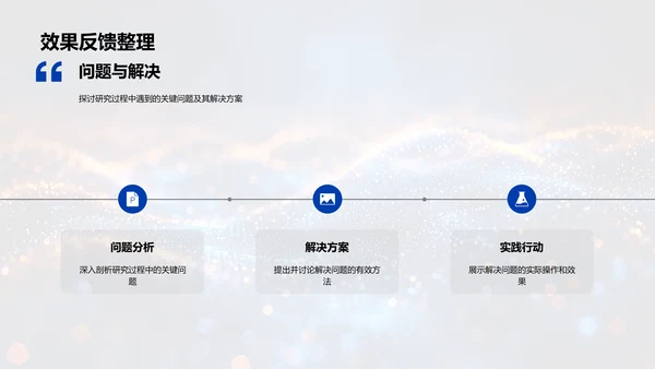 答辩全攻略讲解PPT模板