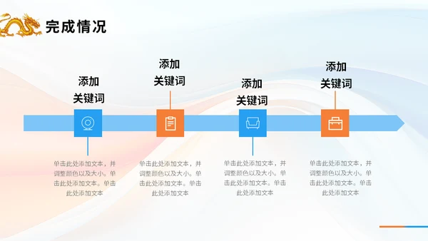 龙转乾坤销售年终工作汇报总结金龙通用PPT