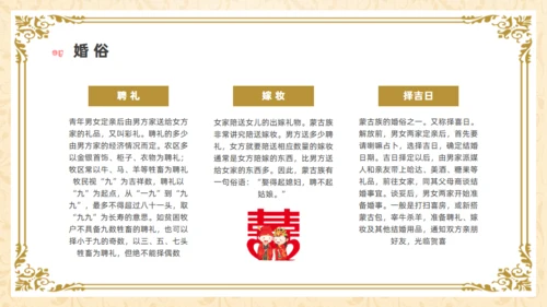 马背上的民族内蒙族介绍通用PPT模板