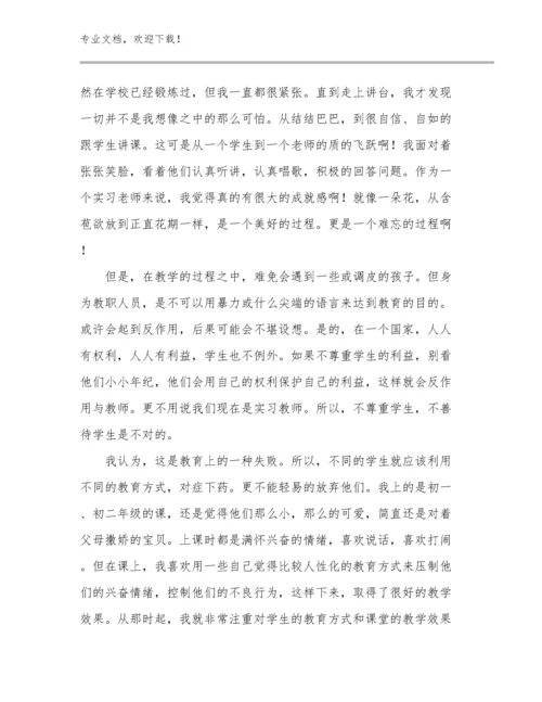 教师集训心得体会优选例文29篇合辑.docx