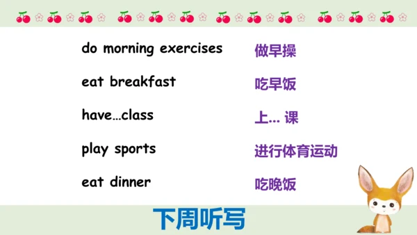 Unit 1 My day 单元复习 课件(共44张PPT)