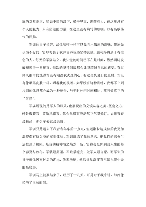热门大学军训心得体会范文汇总九篇.docx