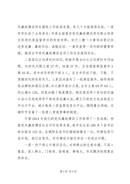 党的根本组织原则和党的纪律党课讲稿.docx