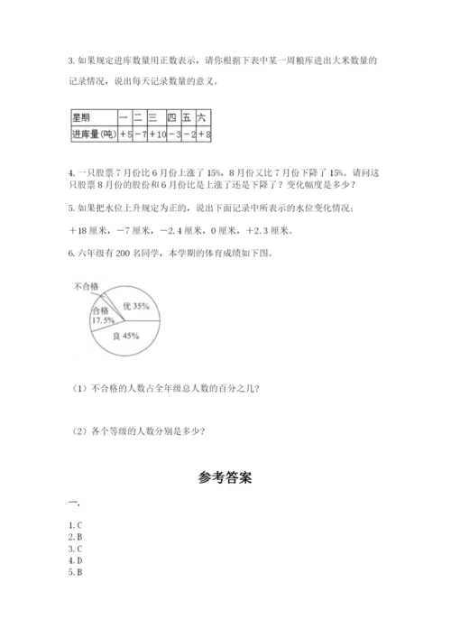 北京海淀区小升初数学试卷精品（a卷）.docx