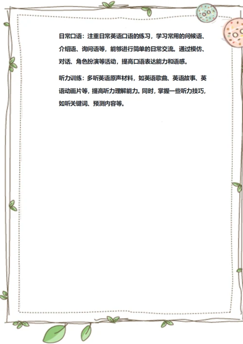 英语学习笔记