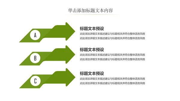 简约银行金融理财投资财务财富PPT模板