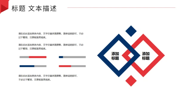 通用销售冠军的工作总结PPT模板