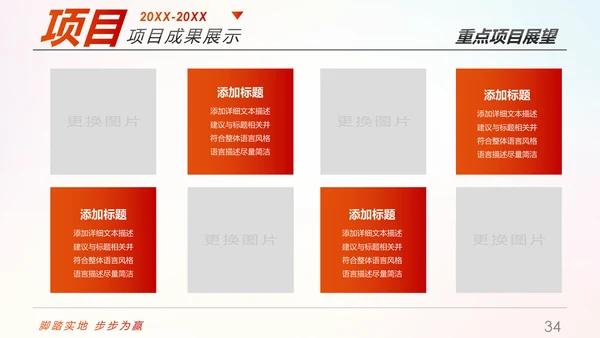 趁青春勇敢拼2019年终总结述职报告PPT模板