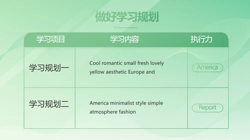 绿色大气医疗公司宣传年终工作总结动态PPT