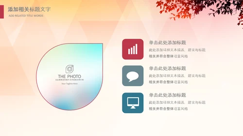幼儿园小学读书阅读分享快乐阅读教育PPT模板