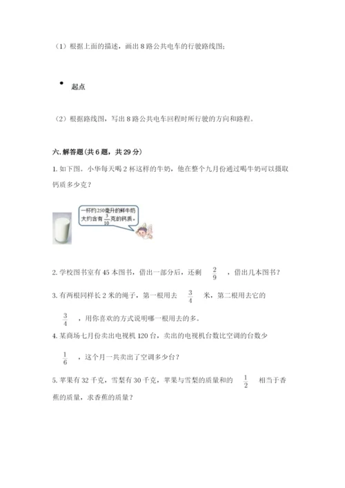 人教版六年级上册数学期中测试卷附参考答案（培优b卷）.docx