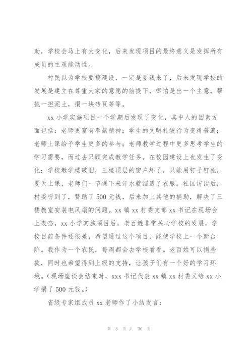 巡回指导组工作总结5篇.docx