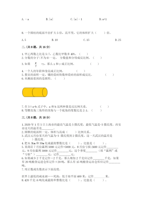 辽宁省【小升初】2023年小升初数学试卷带答案（轻巧夺冠）.docx
