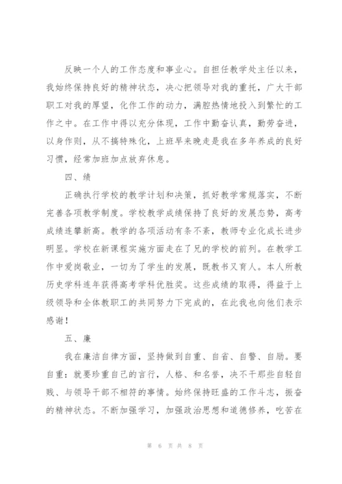 年度学校教师考核工作总结2022年范文.docx