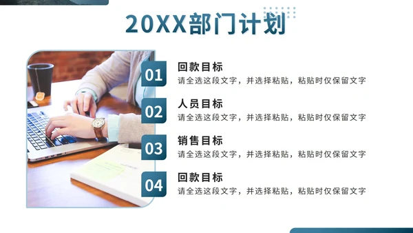 蓝色实景部门主管经理年终工作总结PPT模板