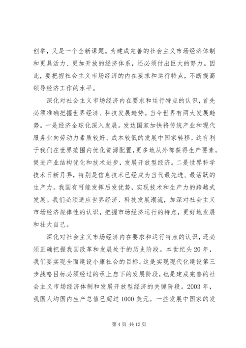 怎样营造党内不同意见平等讨论的环境.docx