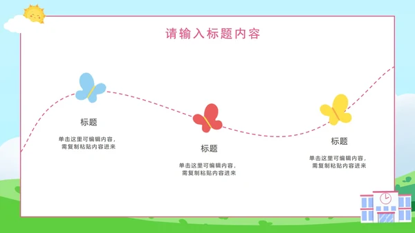 卡通可爱小学儿童简历PPT模板