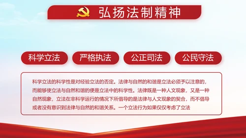 红色党建党支部年终工作总结述职报告动态PPT模板