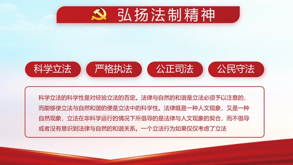 红色党建党支部年终工作总结述职报告动态PPT模板