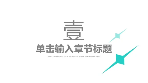 绿色简约风竞聘述职报告PPT模板