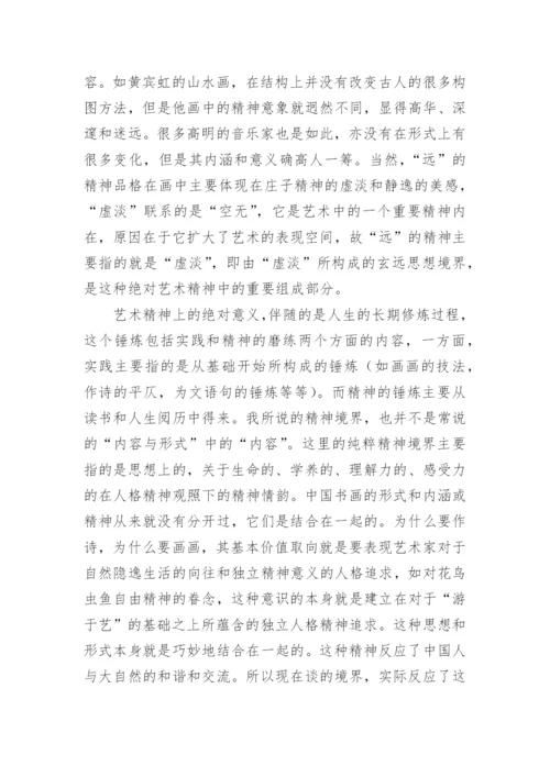 浅谈冯友兰的人生境界说论文.docx