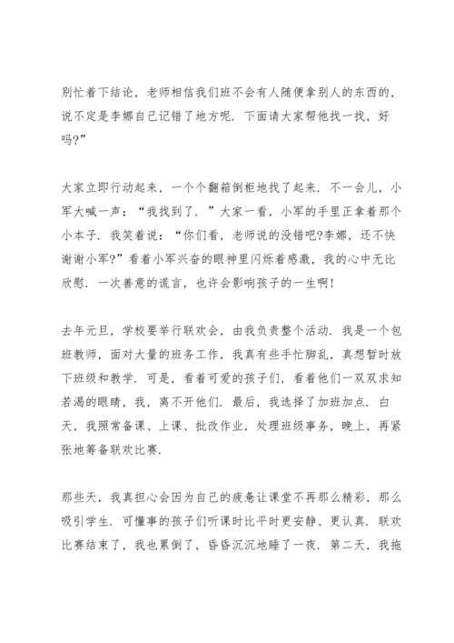 初一语文教师期中教学总结发言稿5篇.docx