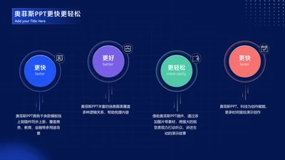 简约风并列关系4项PPT图文页