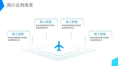 供应链物流行业解决方案快递公司通用PPT模板