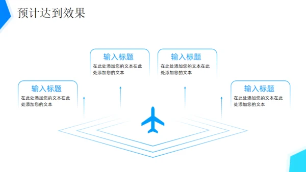 供应链物流行业解决方案快递公司通用PPT模板