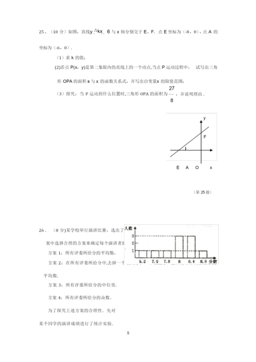 八年级下册数学期末试卷及答案.docx