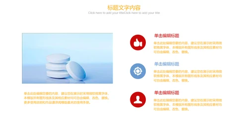 极简清新简约医药药品ppt动态模板