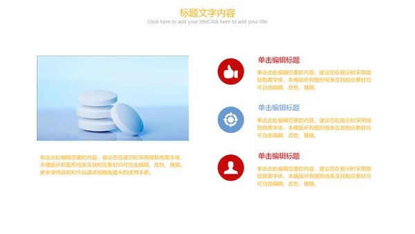 极简清新简约医药药品ppt动态模板