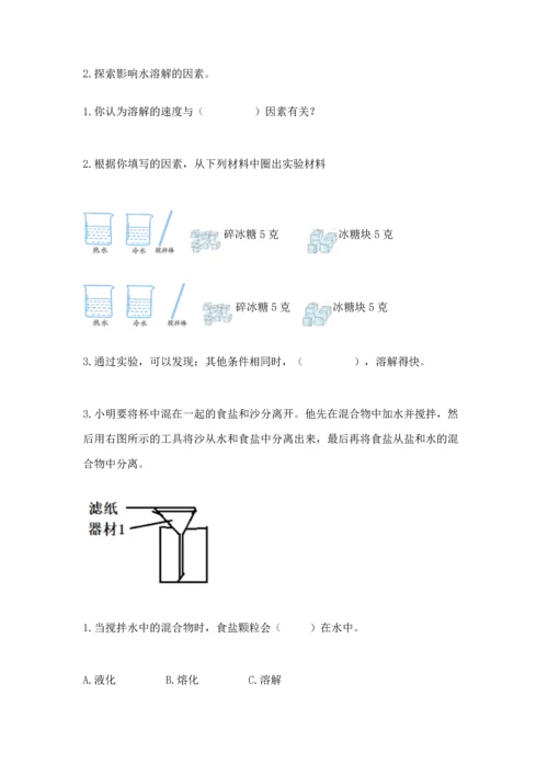 教科版三年级上册科学《期末测试卷》【考点提分】.docx