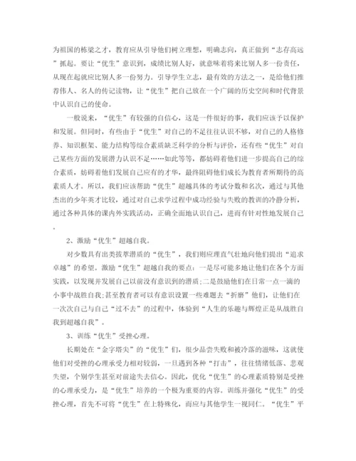 精编之下学期培优补差工作总结模板.docx
