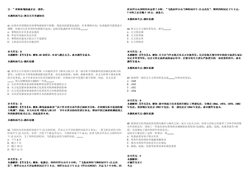 广东始兴县2021年“丹霞英才暨紧缺急需人才公开招聘151人模拟卷附答案解析1