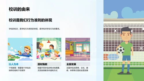 学校发展与学生参与