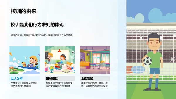 学校发展与学生参与