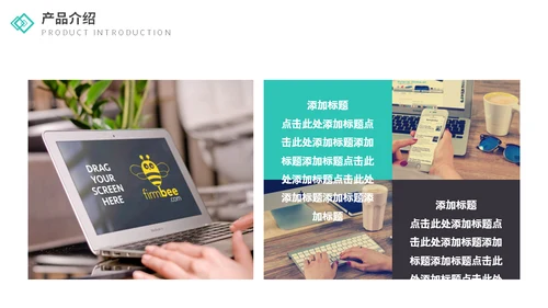 欧美风企业介绍通用PPT模板