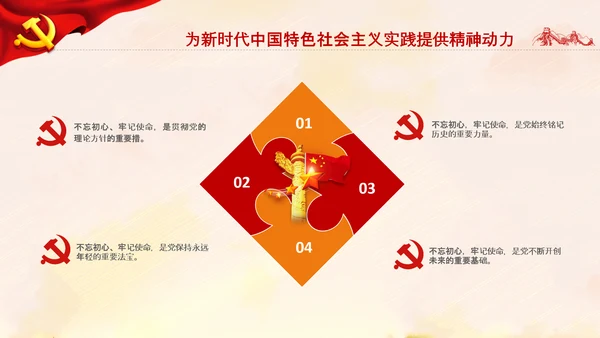 弘扬脱贫攻坚精神乡村振兴党课党校PPT课件