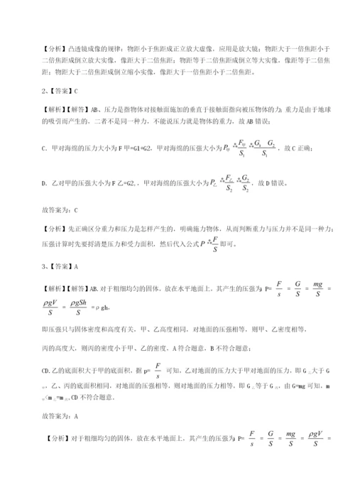 滚动提升练习湖南长沙市铁路一中物理八年级下册期末考试专题练习试题（含答案解析）.docx