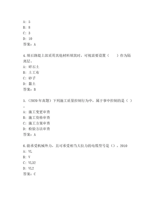 内部二级建造师通关秘籍题库含答案考试直接用